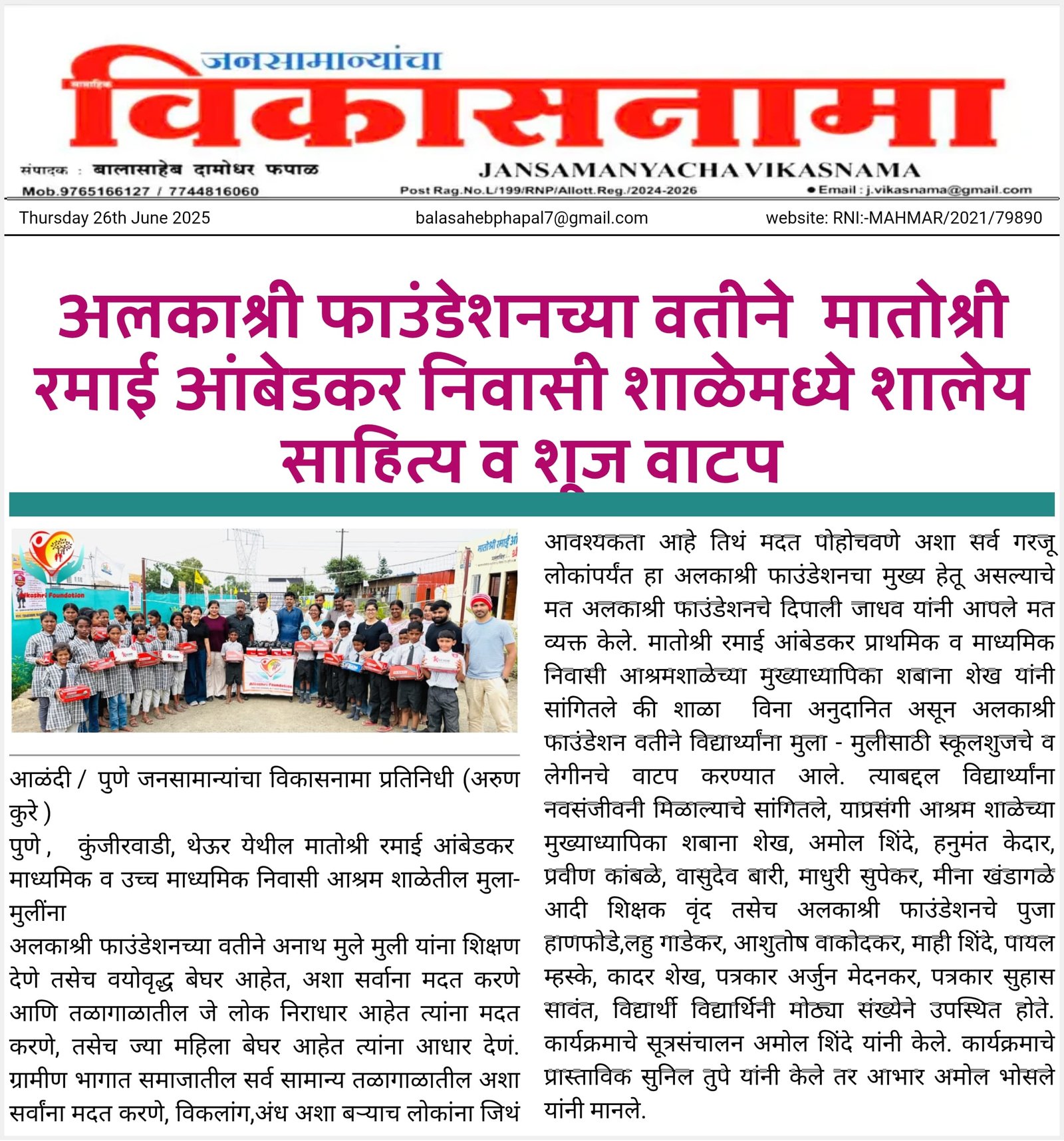 Article